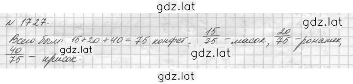 Решение задания № 1727 (951) — страница 1