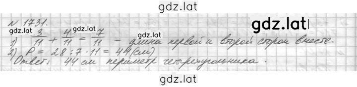 Решение задания № 1731 (955) — страница 1