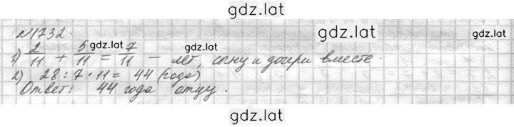 Решение задания № 1732 (956) — страница 1