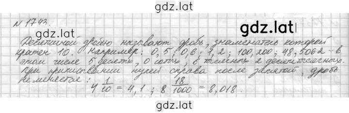 Решение задания № 1743 (966) — страница 1