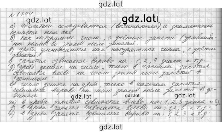 Решение задания № 1744 (968) — страница 1