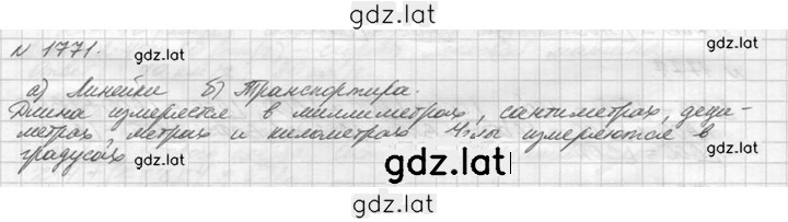 Решение задания № 1771 (994) — страница 1