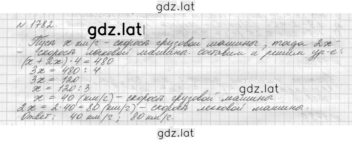 Решение задания № 1782 (1005) — страница 1