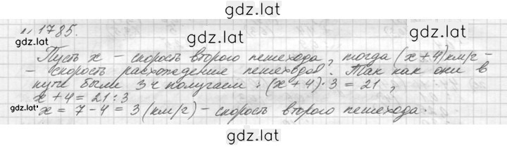 Решение задания № 1785 (1008) — страница 1