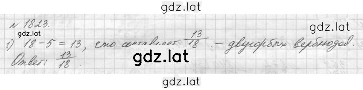Решение задания № 1823 (1046) — страница 1