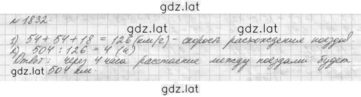Решение задания № 1832 (1055) — страница 1