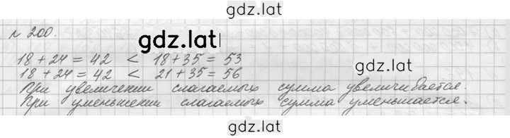 Решение задания № 200 (200) — страница 1