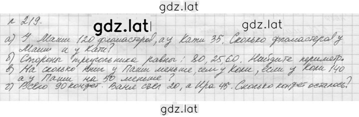 Решение задания № 219 (219) — страница 1