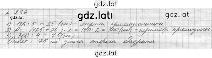 Решение задания № 237 (237) — страница 1