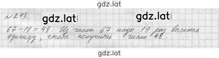 Решение задания № 243 (243) — страница 1