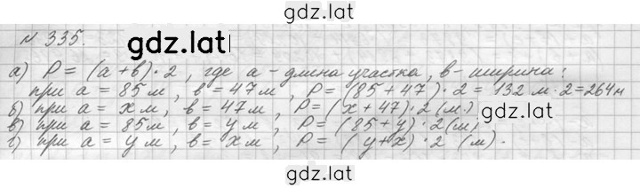 Решение задания № 335 (335) — страница 1