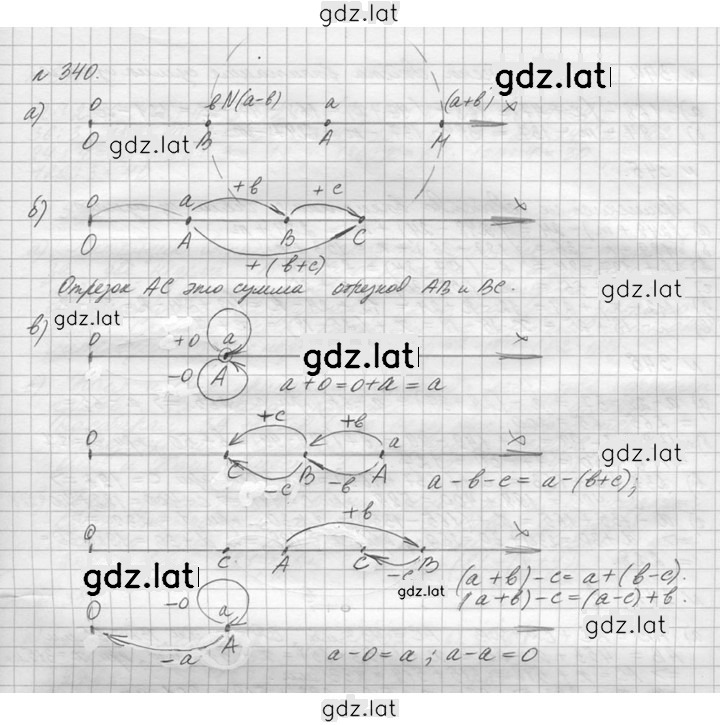 Решение задания № 340 (340) — страница 1