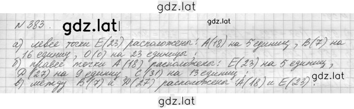 Решение задания № 383 (383) — страница 1