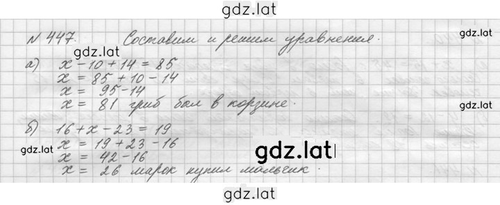 Решение задания № 447 (447) — страница 1