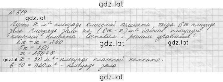 Решение задания № 619 (619) — страница 1