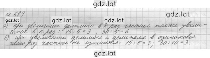 Решение задания № 689 (691) — страница 1