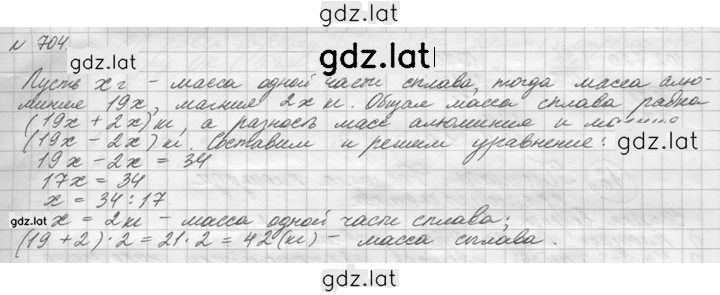 Решение задания № 704 (706) — страница 1