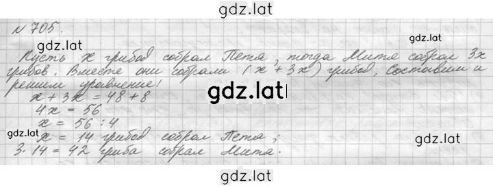 Решение задания № 705 (707) — страница 1