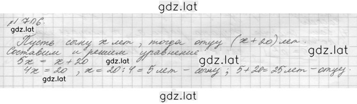 Решение задания № 706 (708) — страница 1