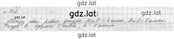 Решение задания № 712 (714) — страница 1