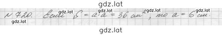 Решение задания № 720 (722) — страница 1
