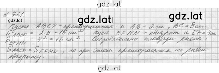 Решение задания № 721 (723) — страница 1