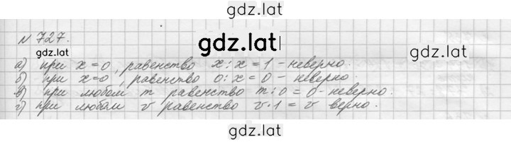 Решение задания № 727 (729) — страница 1
