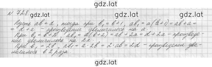 Решение задания № 728 (730) — страница 1