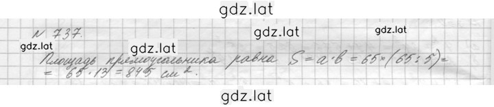 Решение задания № 737 (739) — страница 1