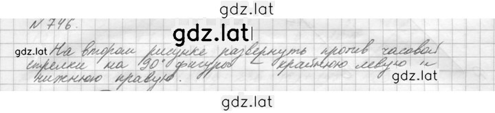 Решение задания № 746 (748) — страница 1
