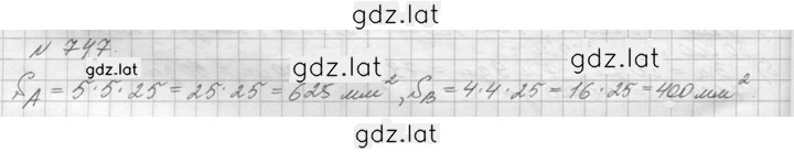 Решение задания № 747 (749) — страница 1