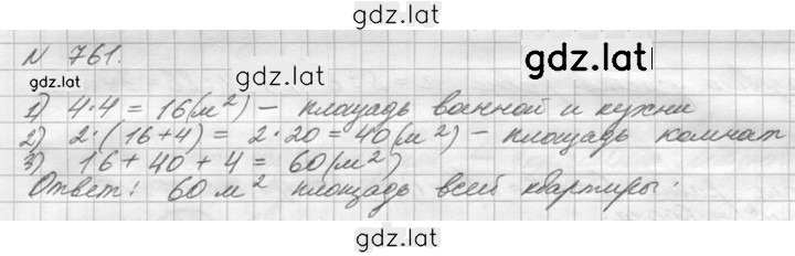 Решение задания № 761 (764) — страница 1