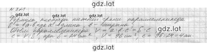 Решение задания № 821 (824) — страница 1