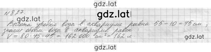 Решение задания № 827 (830) — страница 1