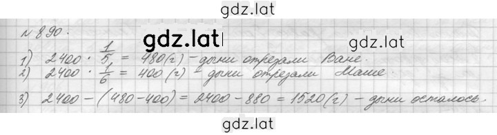 Решение задания № 890 (41) — страница 1