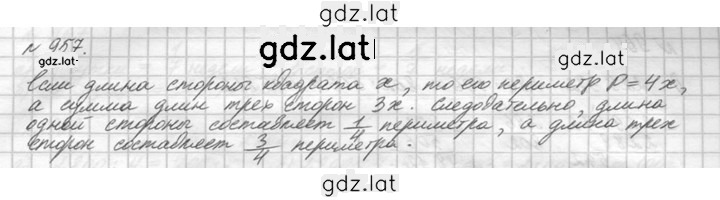 Решение задания № 957 (108) — страница 1