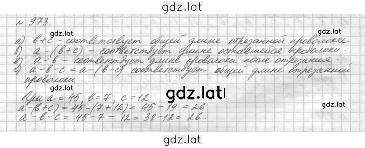 Решение задания № 973 (124) — страница 1