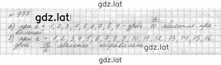 Решение задания № 977 (128) — страница 1