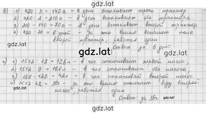Решение задания № 128 — страница 2
