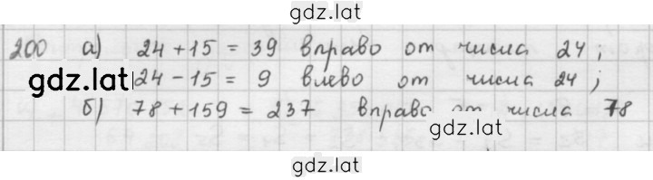 Решение задания № 200 — страница 1