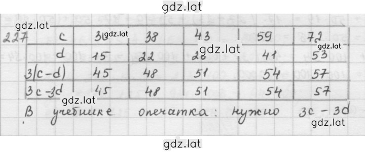 Решение задания № 227 — страница 1