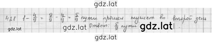 Решение задания № 428 — страница 1