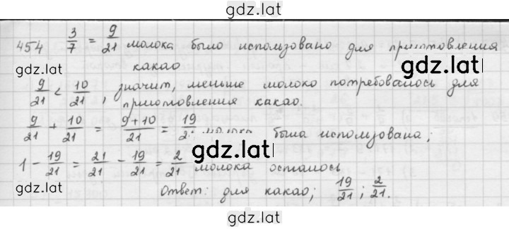 Решение задания № 454 — страница 1