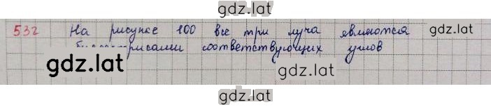 Решение задания № 532 — страница 1
