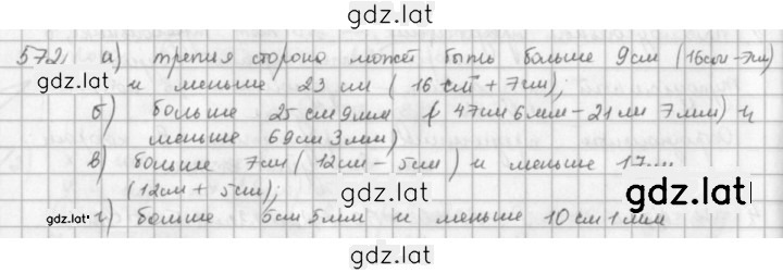 Решение задания № 572 — страница 1