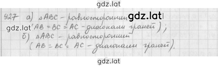 Решение задания № 927 — страница 1