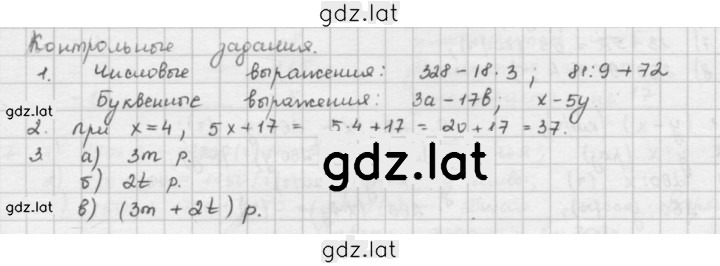Решение задания № §2 — страница 1