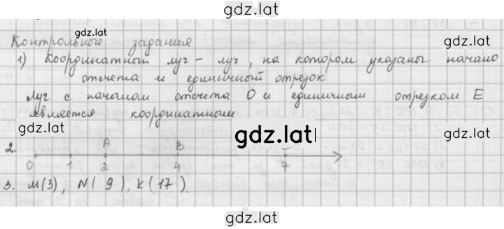 Решение задания № §7 — страница 1