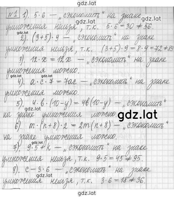 Решение задания № 1 — страница 1