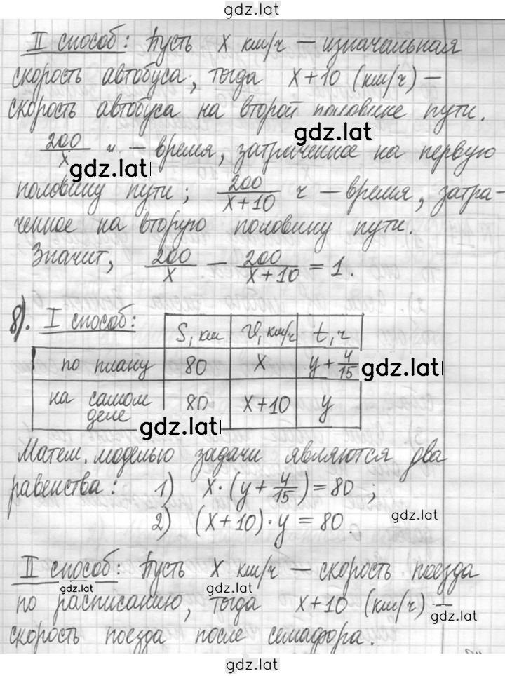 Решение задания № 116 — страница 6